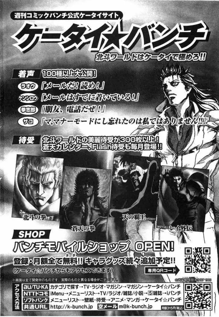 Fist of the North Star Rei Gaiden Chapter 17 27